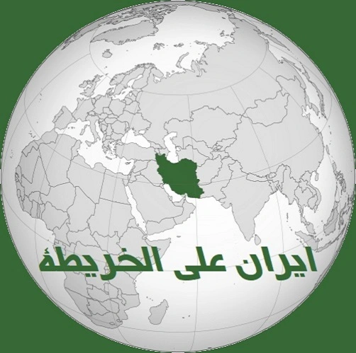 ايران علي الخريطة